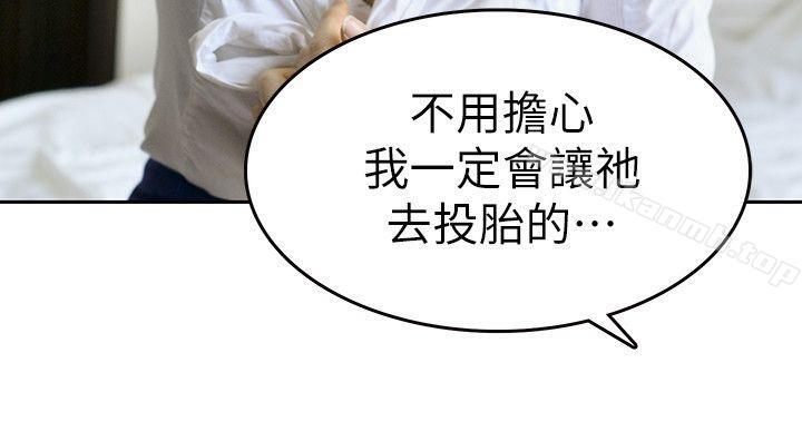 家有色鬼(真人漫画)第9话-搬救兵