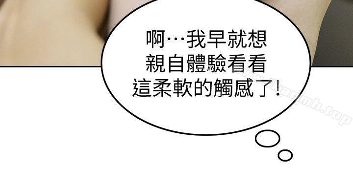 家有色鬼(真人漫画)第9话-搬救兵