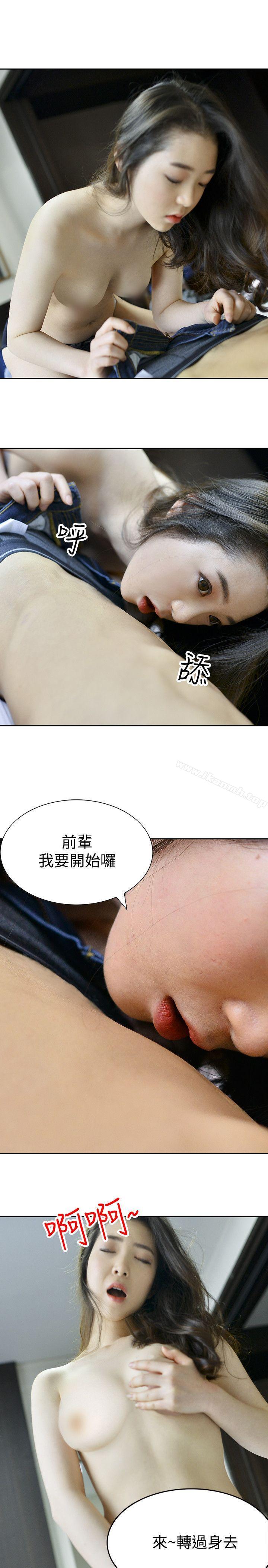 家有色鬼（真人漫画）最终话-达阵