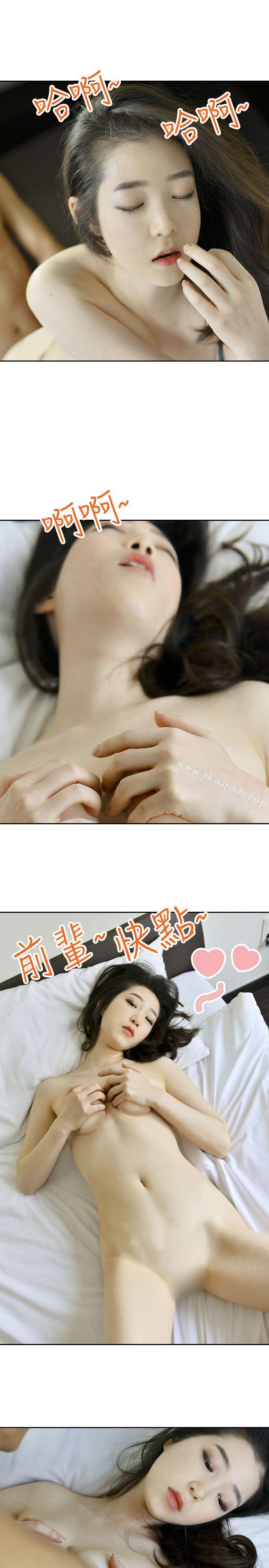 家有色鬼（真人漫画）最终话-达阵