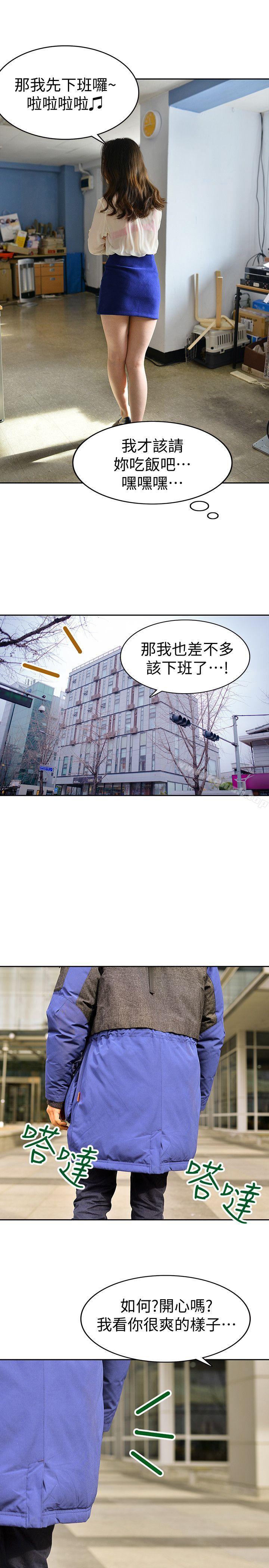 家有色鬼（真人漫画）最终话-达阵