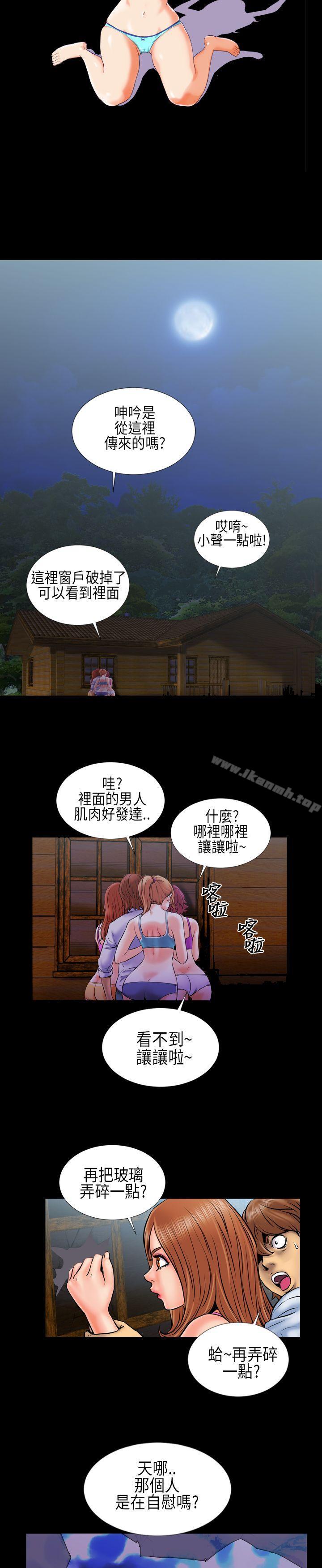郑本左的AV特攻队第3话