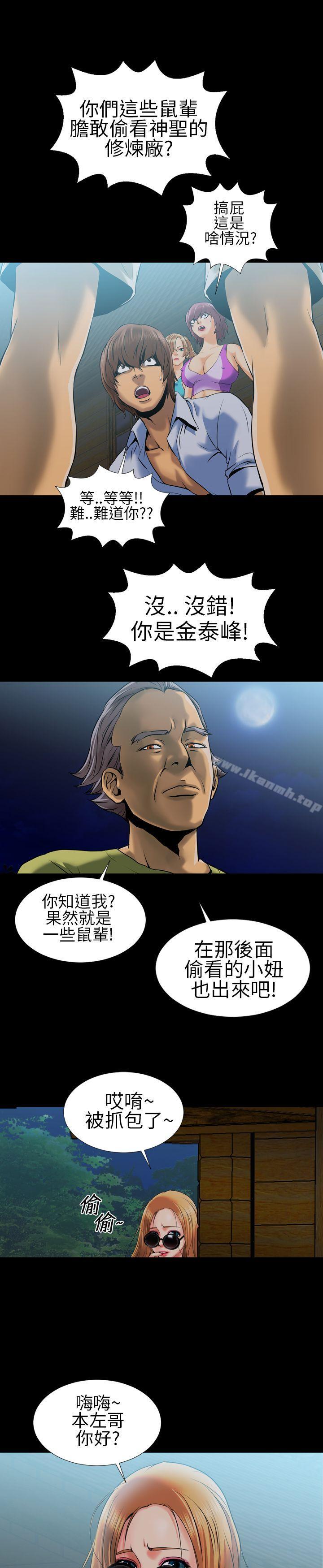 郑本左的AV特攻队第3话