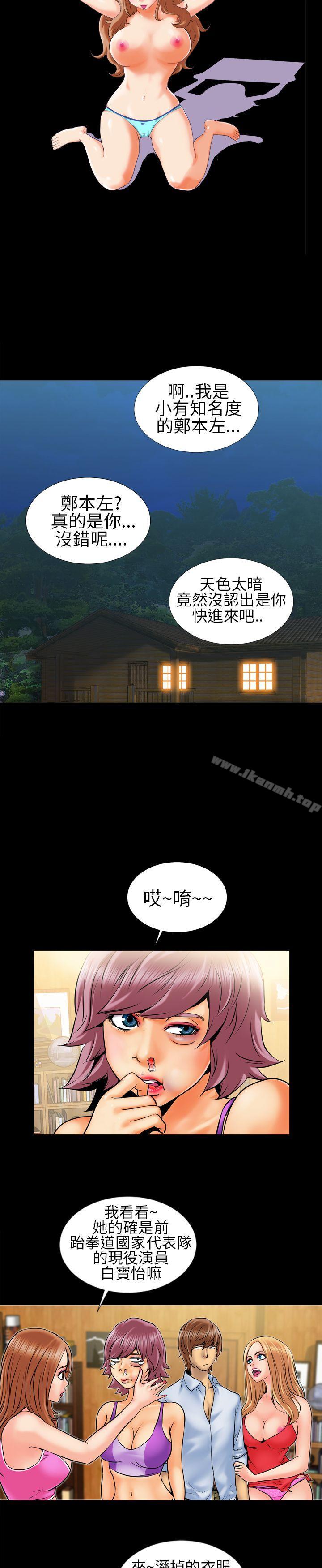 郑本左的AV特攻队第4话