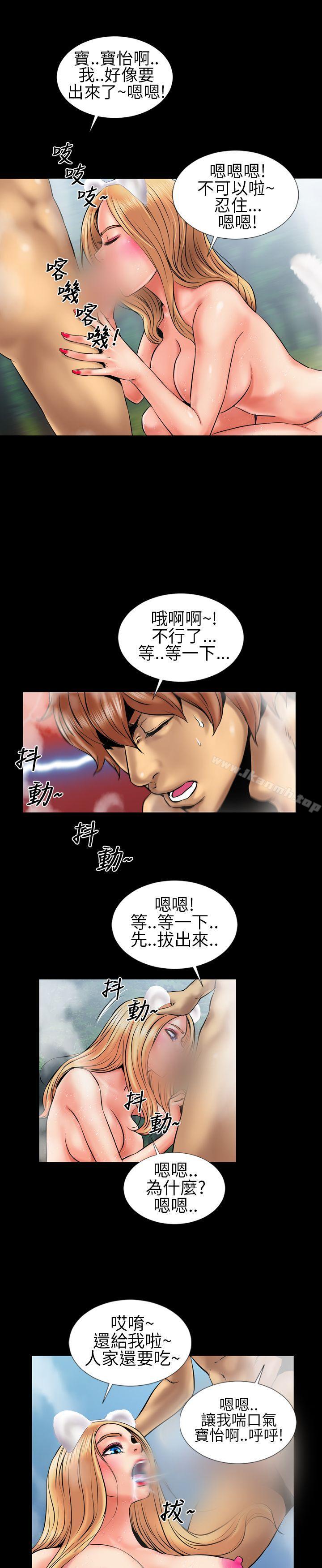 郑本左的AV特攻队第5话