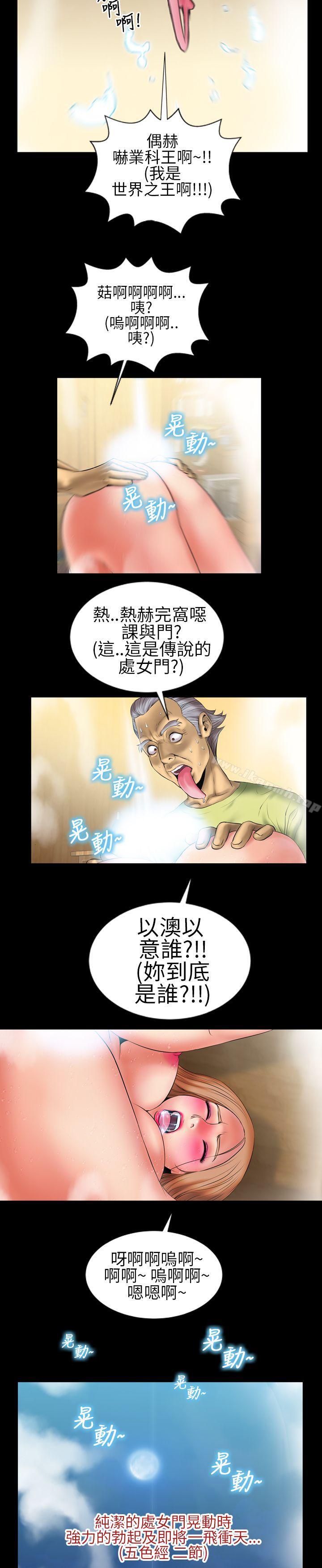 郑本左的AV特攻队第6话