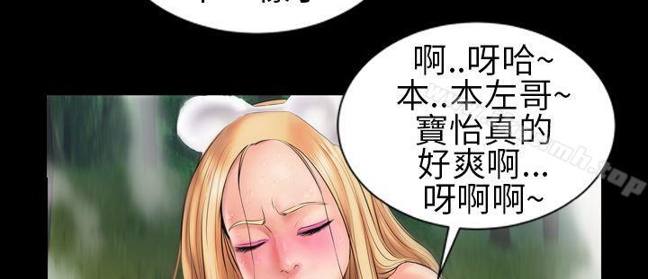 郑本左的AV特攻队第6话