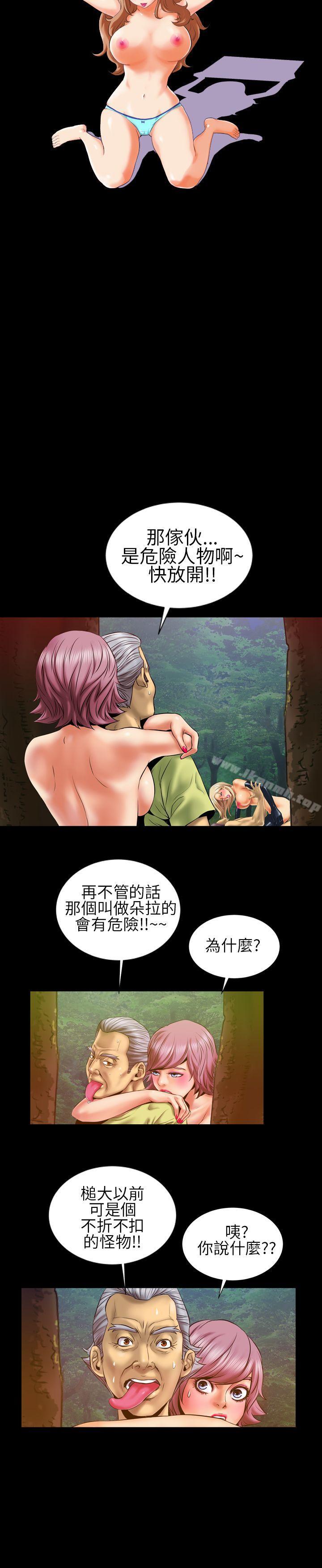 郑本左的AV特攻队第7话