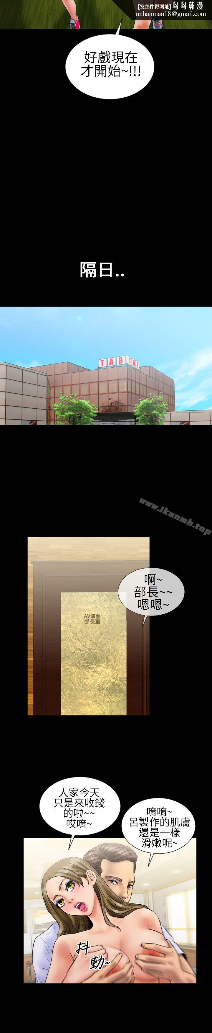 郑本左的AV特攻队第8话