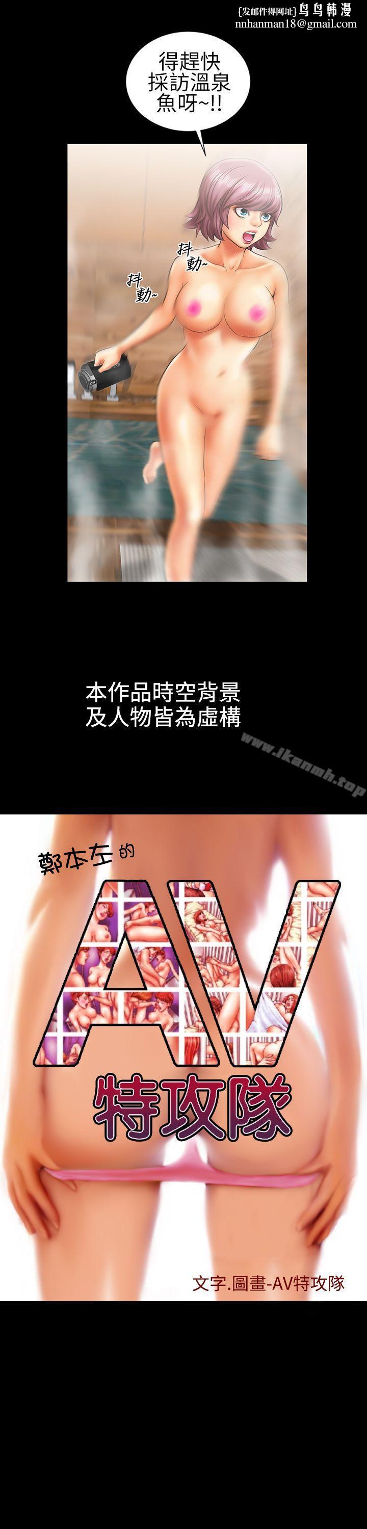郑本左的AV特攻队第11话