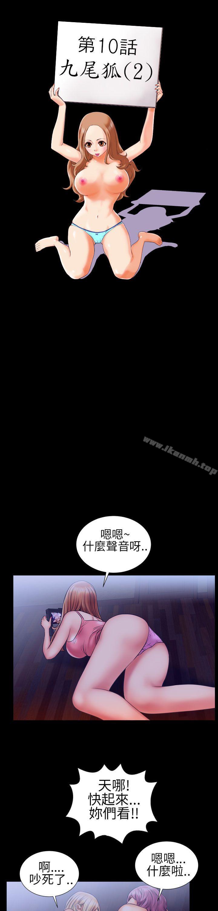 郑本左的AV特攻队第12话