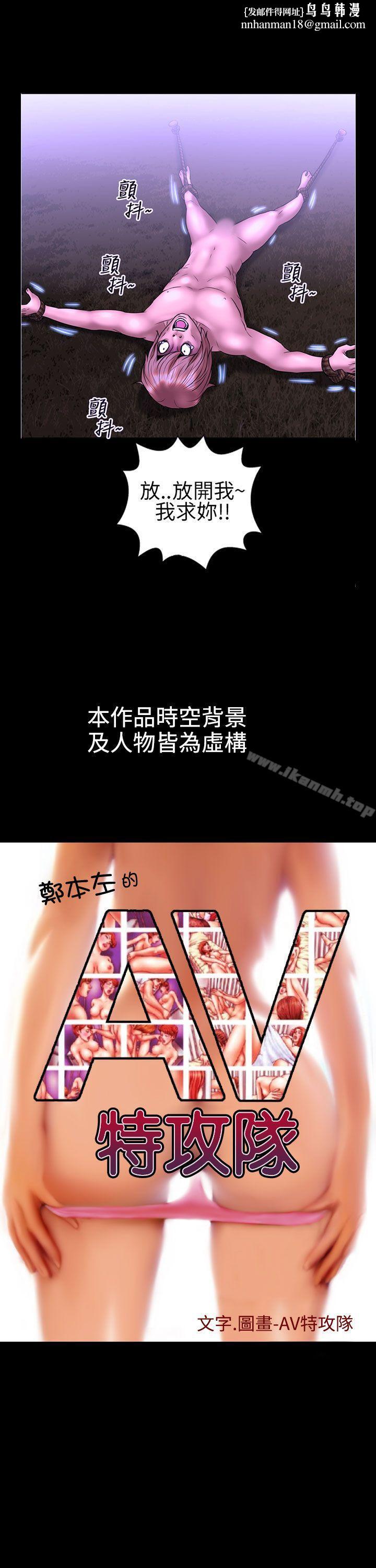 郑本左的AV特攻队第13话