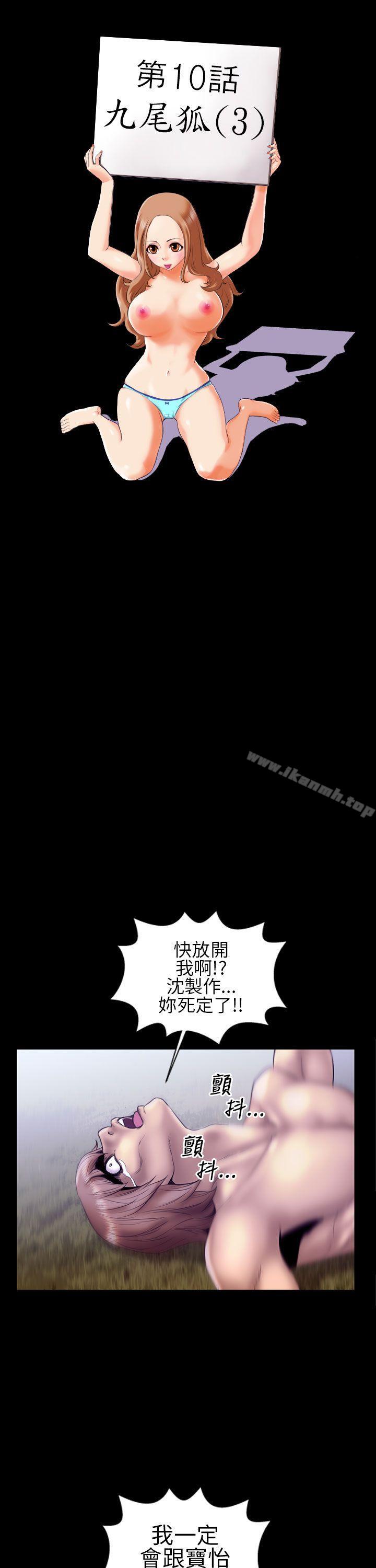 郑本左的AV特攻队第13话