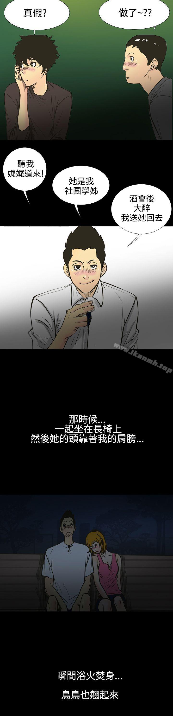 无法停止的甜蜜关係第1话-继母<1>