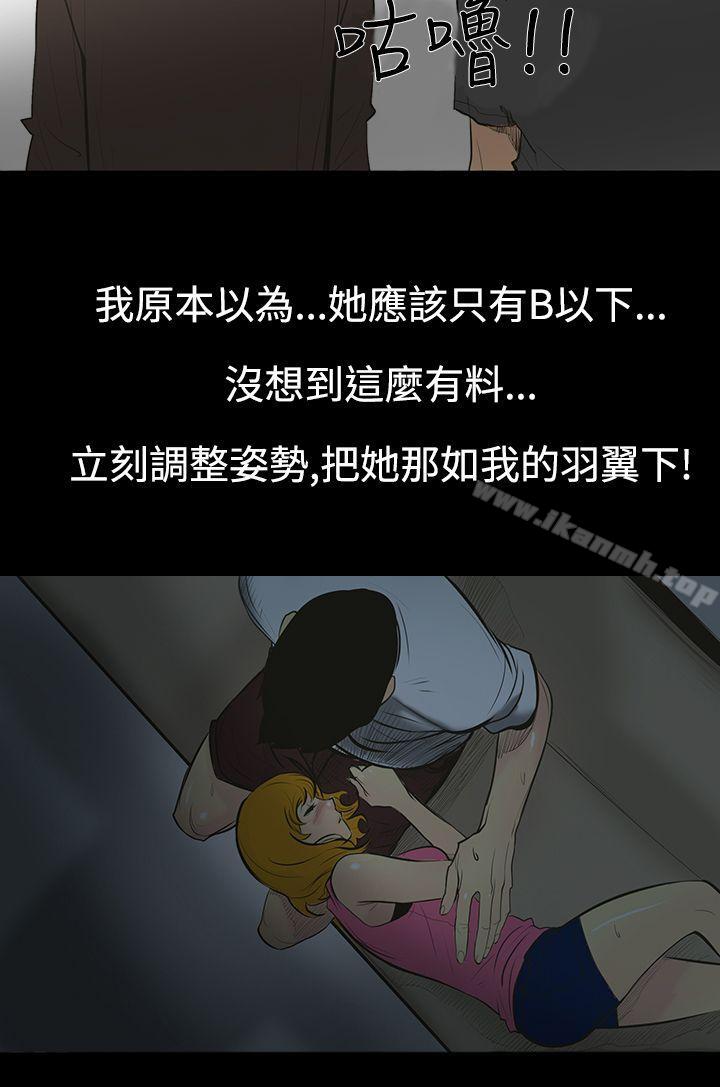 无法停止的甜蜜关係第1话-继母<1>