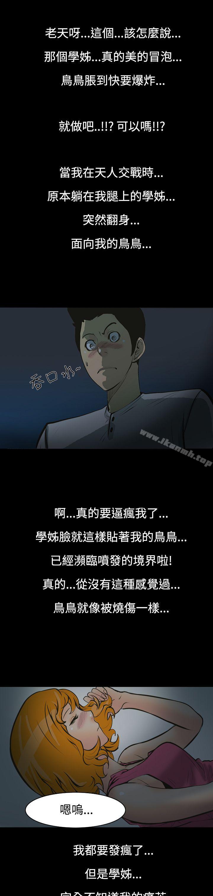 无法停止的甜蜜关係第1话-继母<1>
