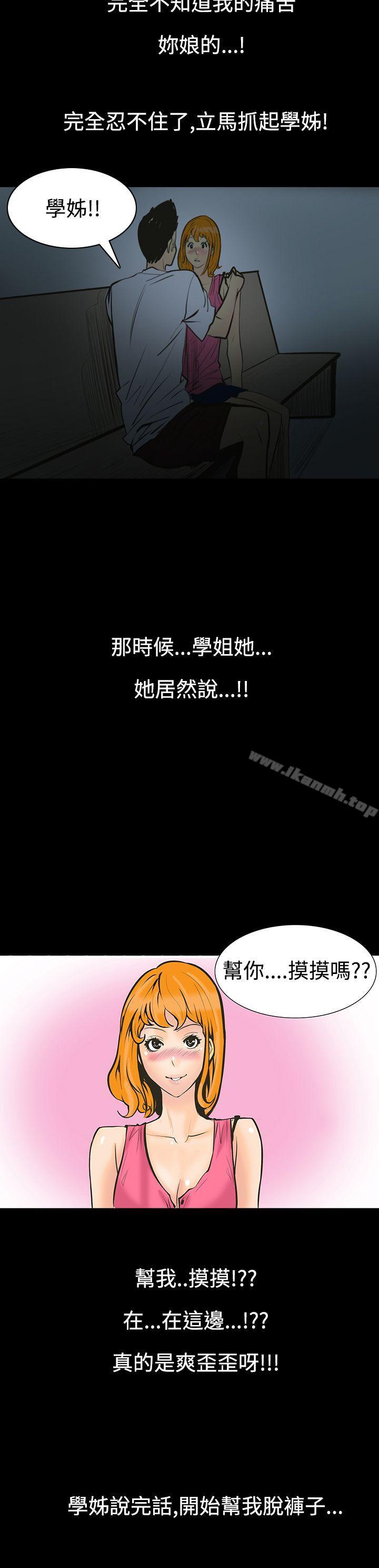 无法停止的甜蜜关係第1话-继母<1>