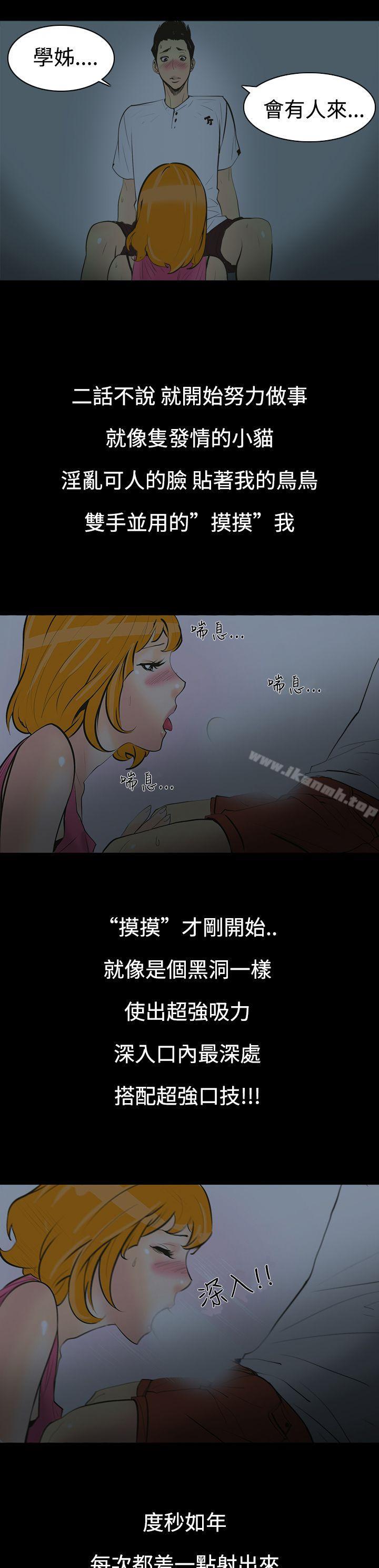 无法停止的甜蜜关係第1话-继母<1>