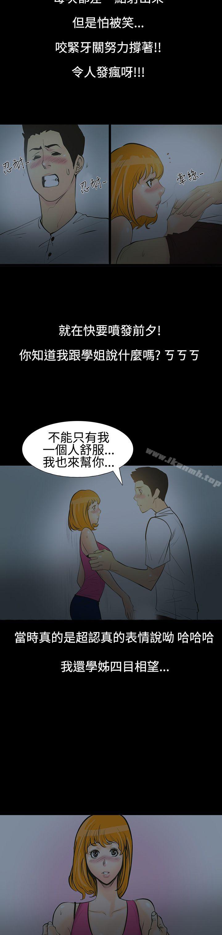 无法停止的甜蜜关係第1话-继母<1>