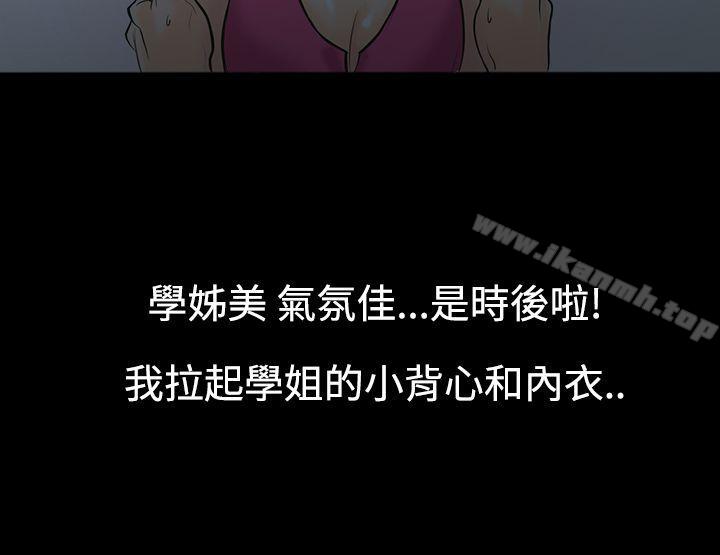 无法停止的甜蜜关係第1话-继母<1>