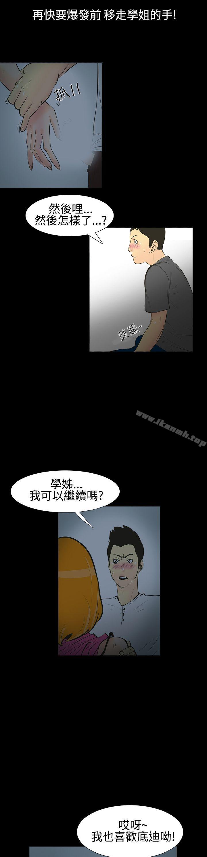 无法停止的甜蜜关係第1话-继母<1>