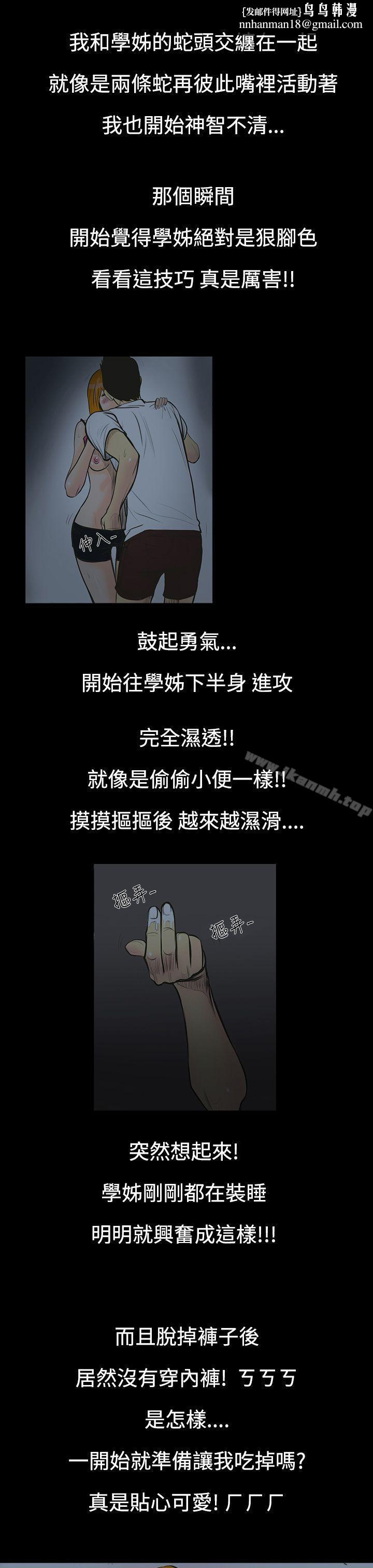 无法停止的甜蜜关係第1话-继母<1>