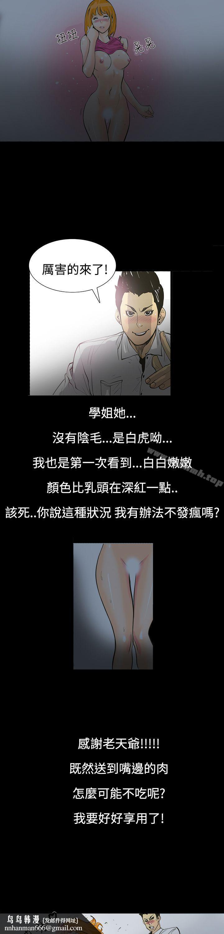 无法停止的甜蜜关係第1话-继母<1>