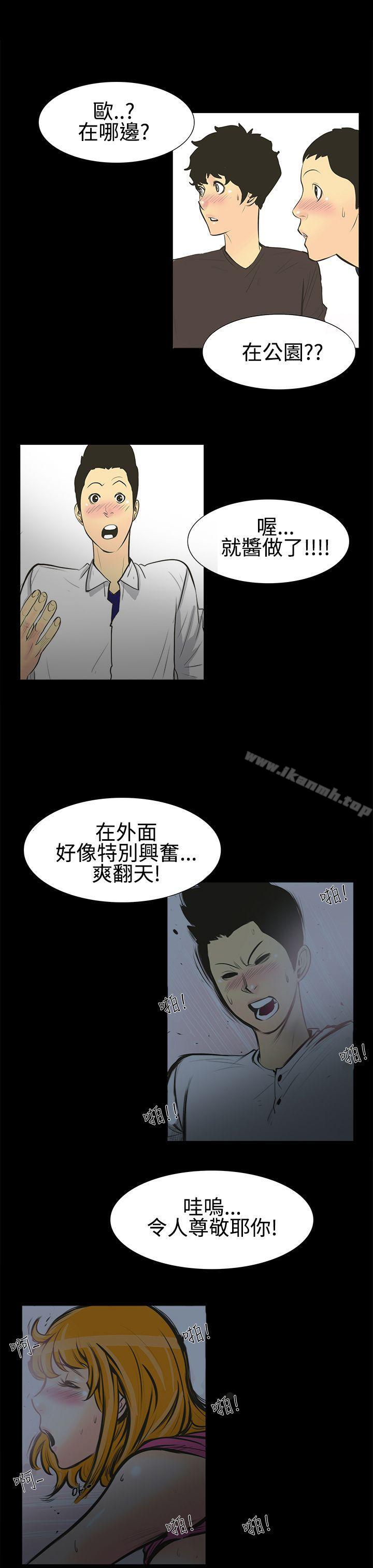 无法停止的甜蜜关係第1话-继母<1>