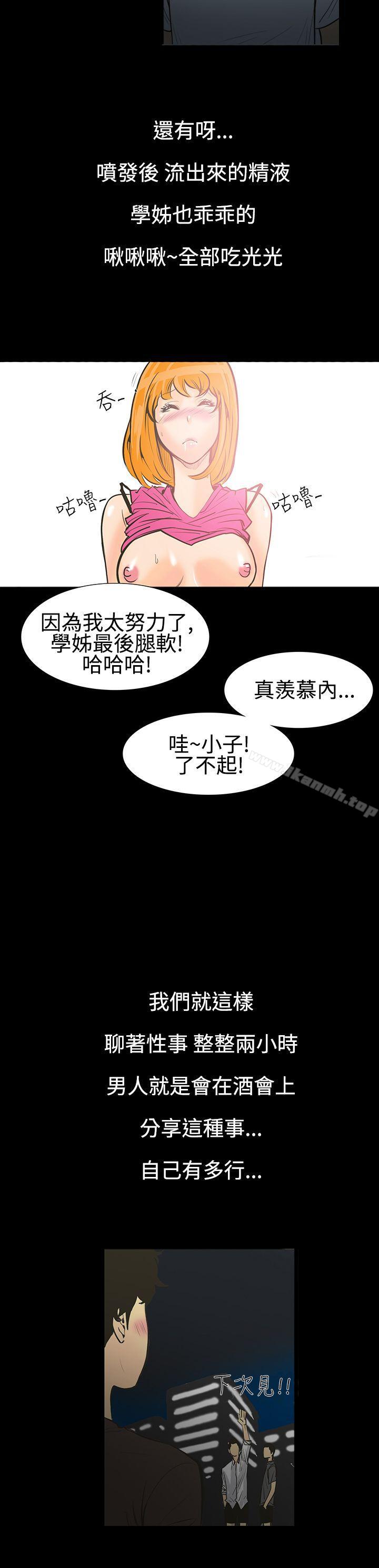 无法停止的甜蜜关係第1话-继母<1>
