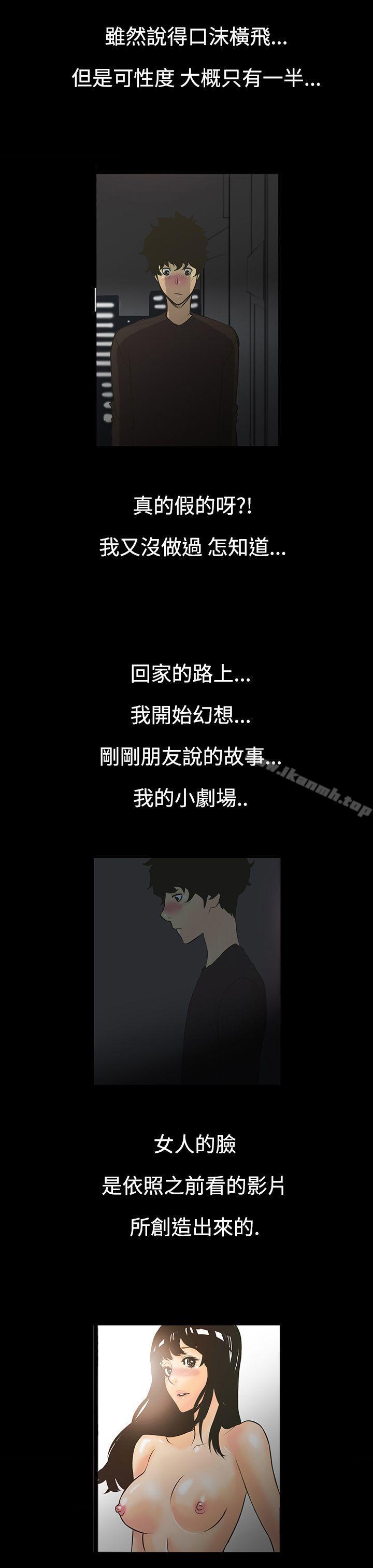 无法停止的甜蜜关係第1话-继母<1>