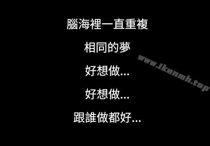 无法停止的甜蜜关係第1话-继母<1>