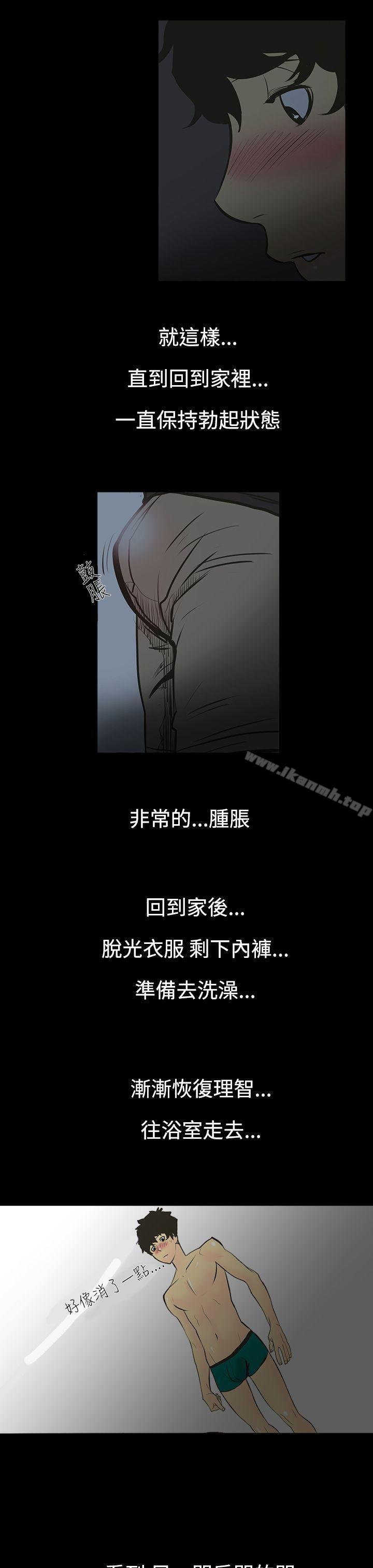 无法停止的甜蜜关係第1话-继母<1>