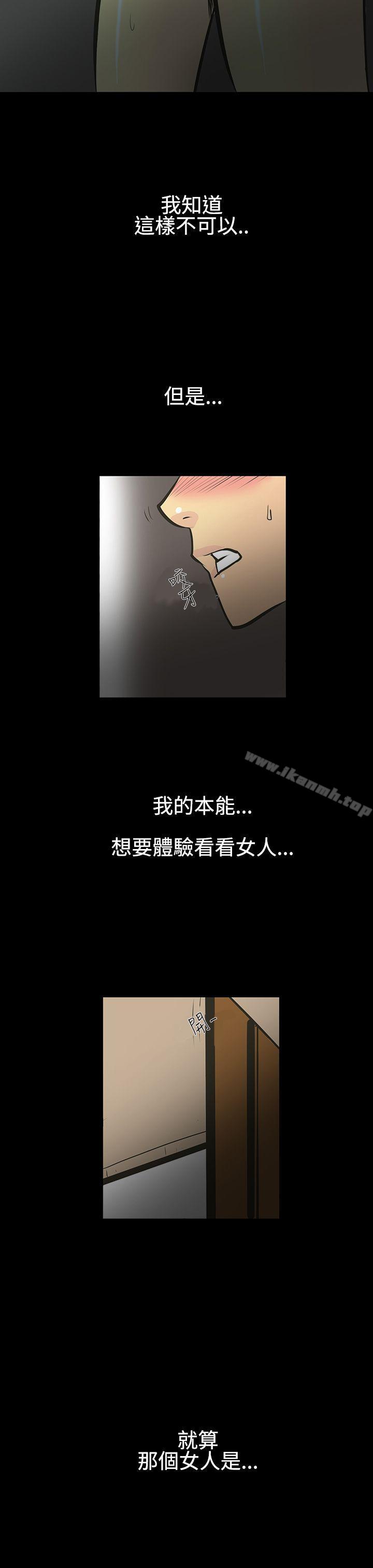 无法停止的甜蜜关係第1话-继母<1>