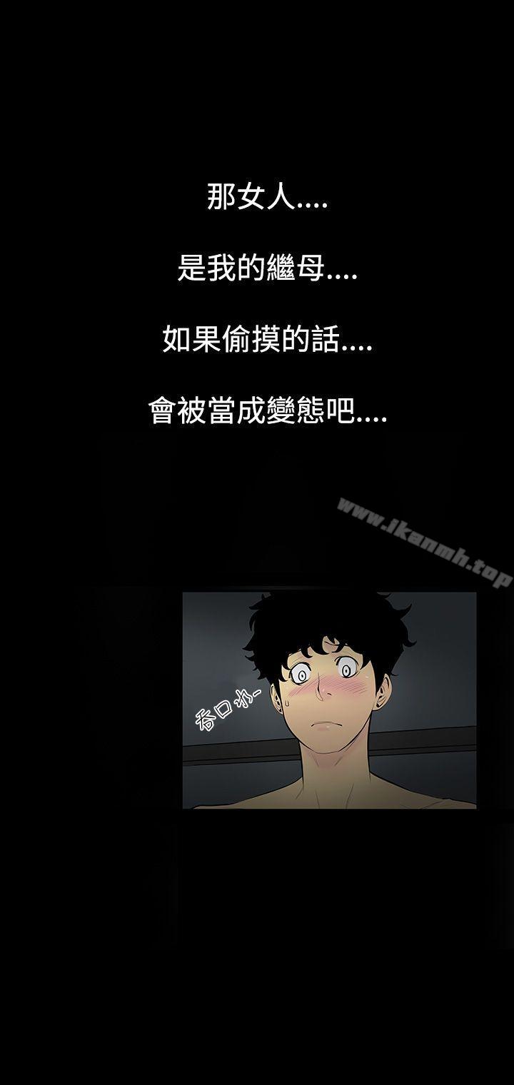 无法停止的甜蜜关係第2话-继母<2>