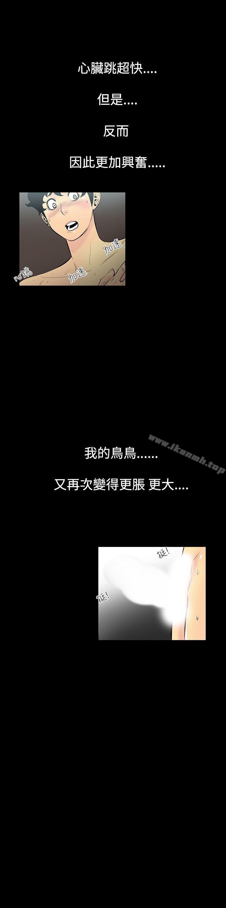 无法停止的甜蜜关係第2话-继母<2>