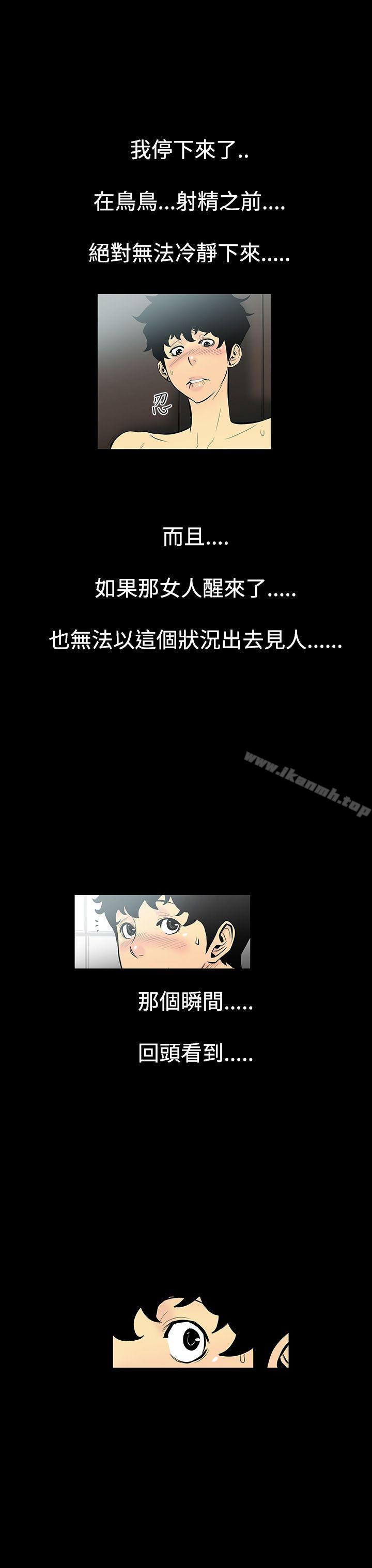 无法停止的甜蜜关係第2话-继母<2>