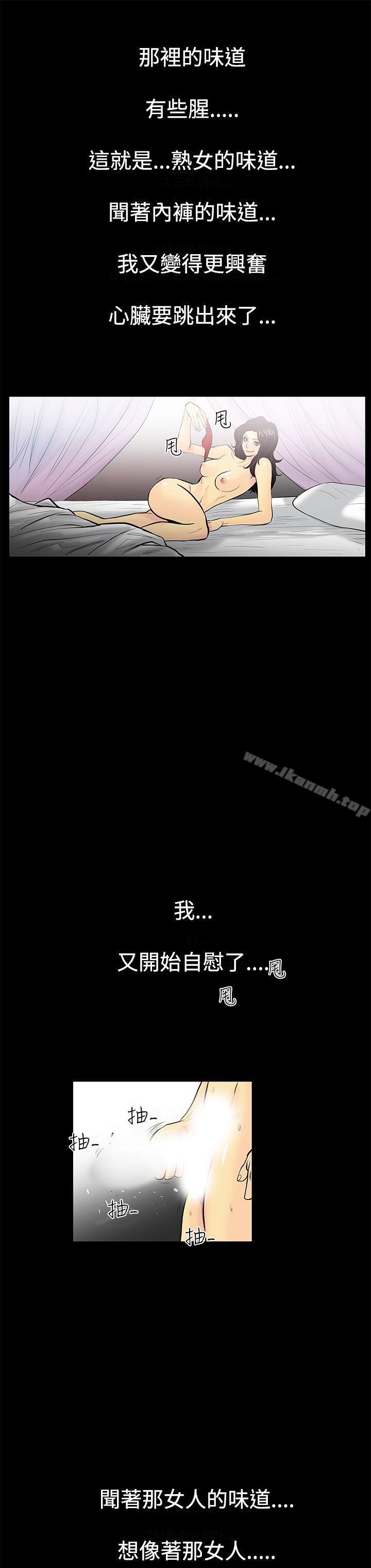 无法停止的甜蜜关係第2话-继母<2>