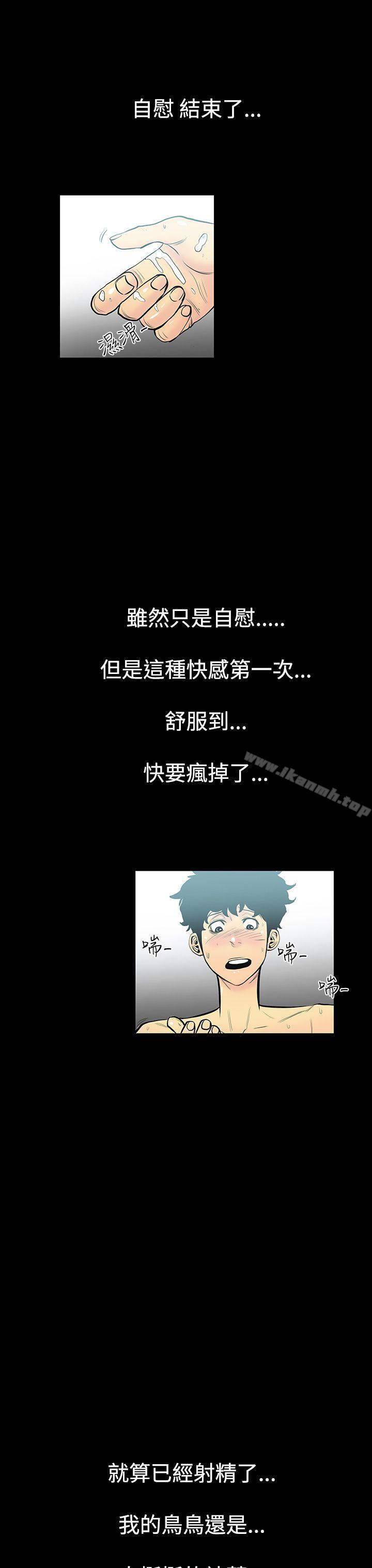 无法停止的甜蜜关係第2话-继母<2>