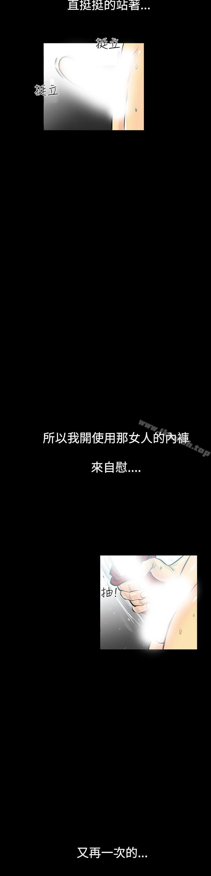 无法停止的甜蜜关係第2话-继母<2>