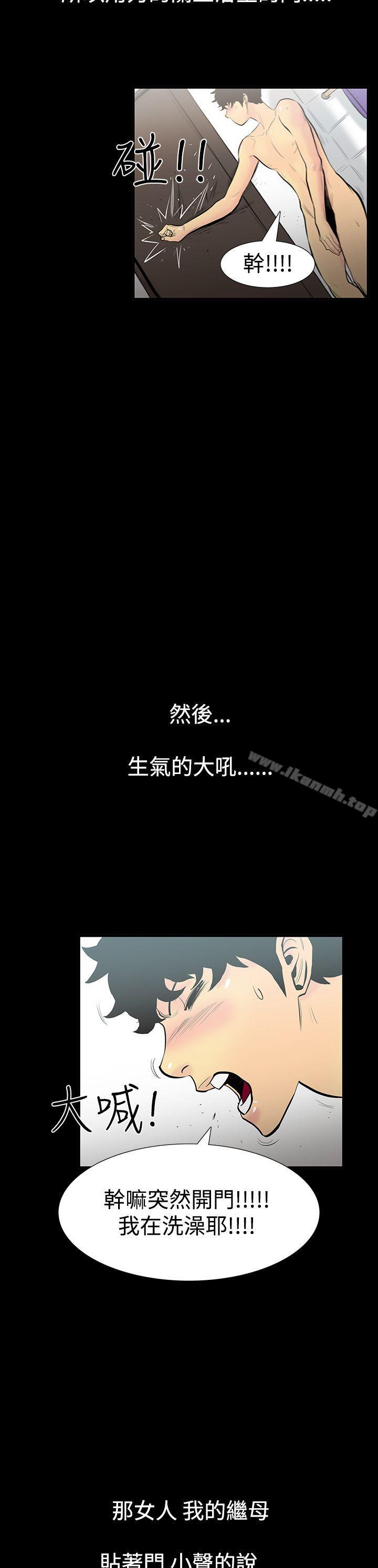 无法停止的甜蜜关係第3话-继母<3>
