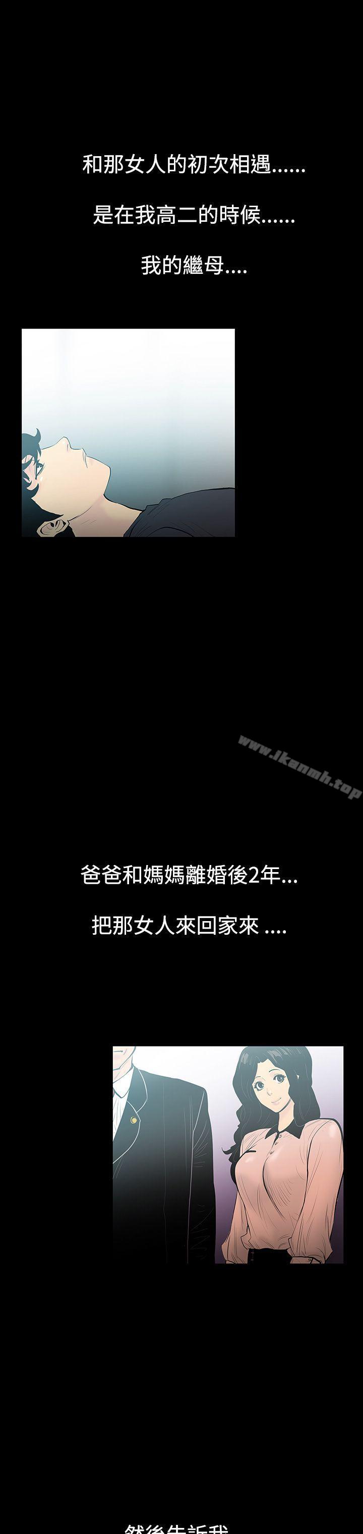 无法停止的甜蜜关係第3话-继母<3>