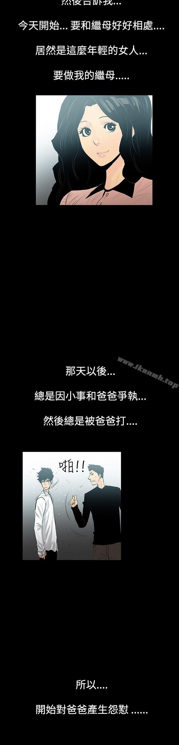 无法停止的甜蜜关係第3话-继母<3>