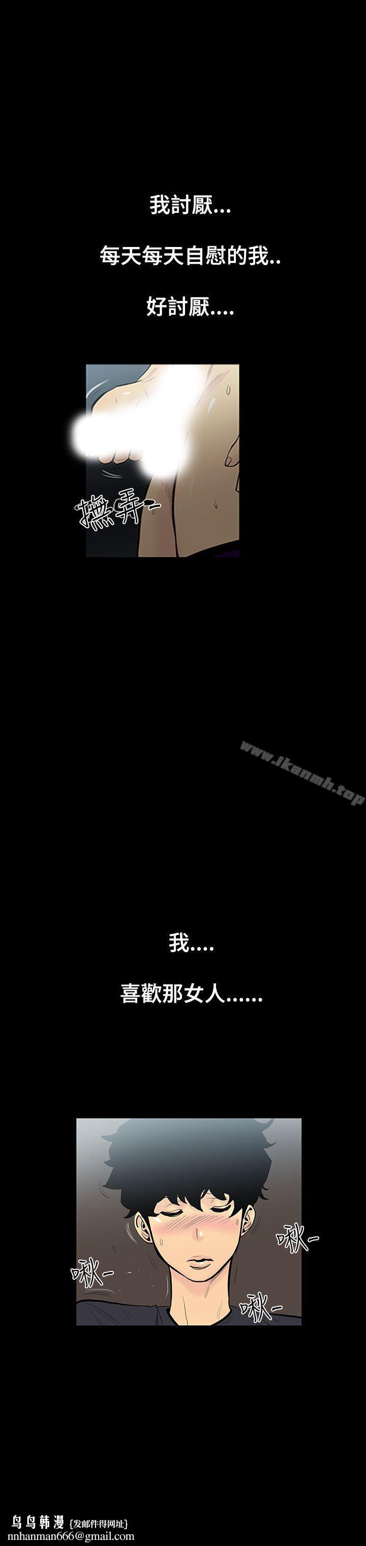 无法停止的甜蜜关係第3话-继母<3>