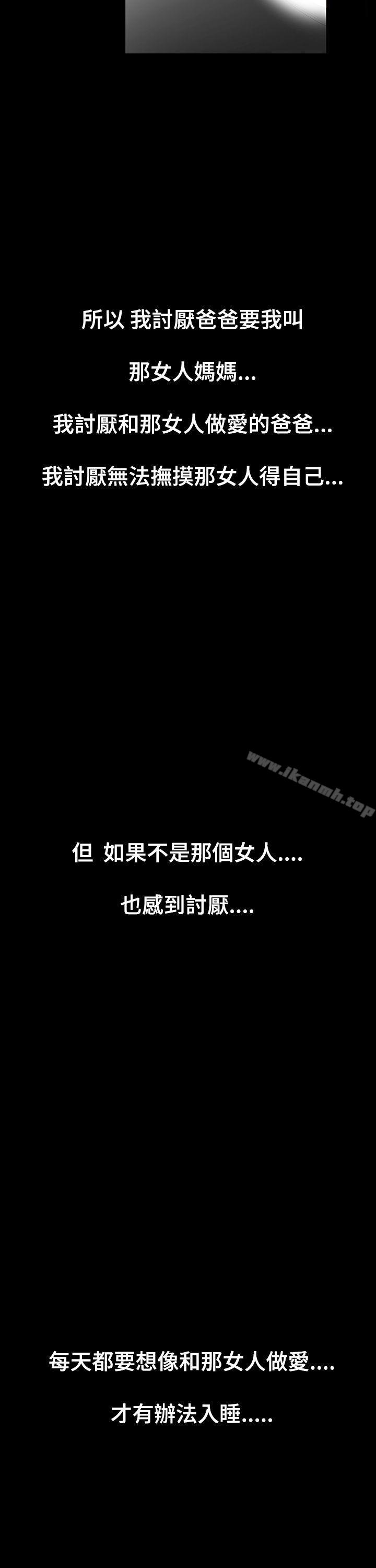 无法停止的甜蜜关係第3话-继母<3>