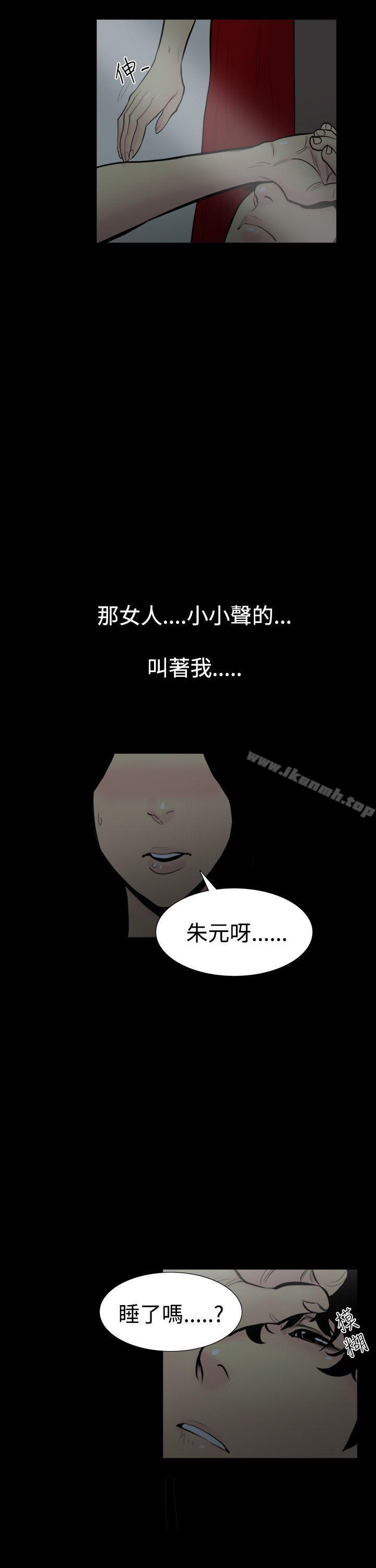 无法停止的甜蜜关係第3话-继母<3>
