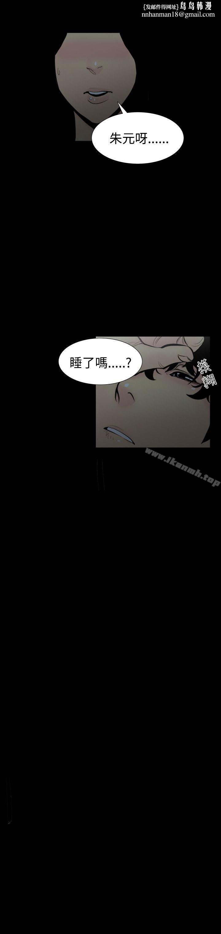无法停止的甜蜜关係第4话-继母<4>