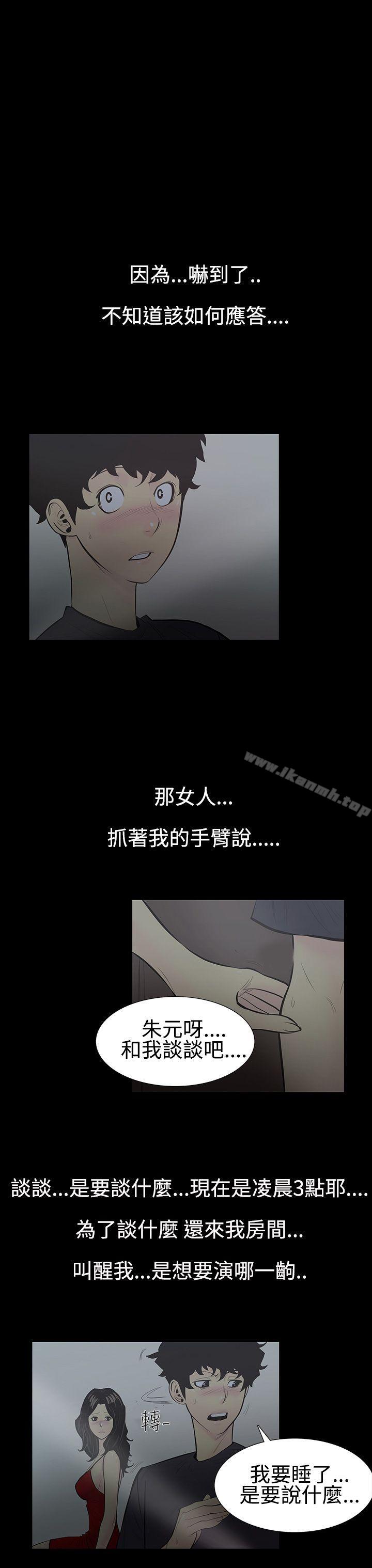 无法停止的甜蜜关係第4话-继母<4>