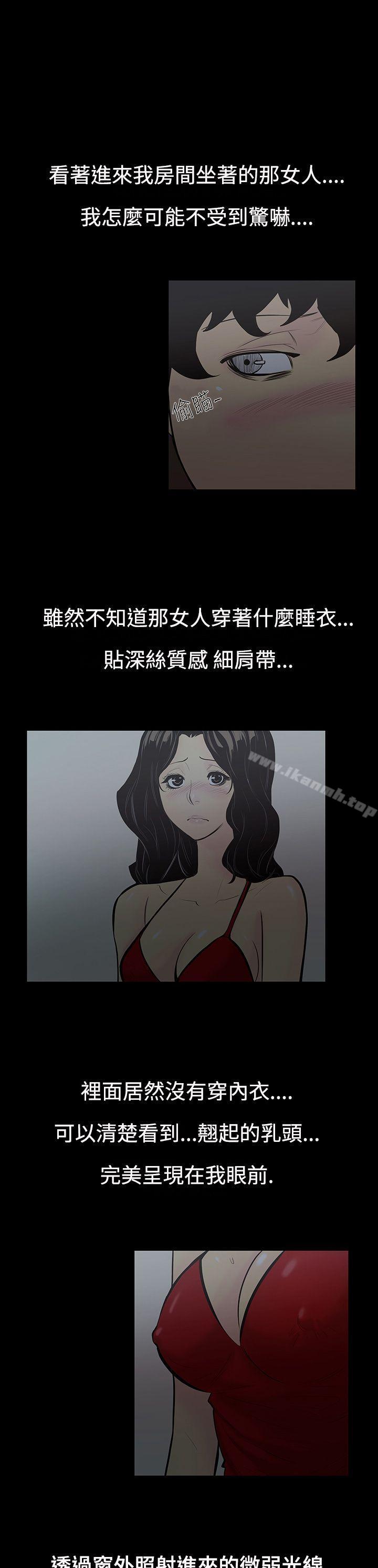 无法停止的甜蜜关係第4话-继母<4>