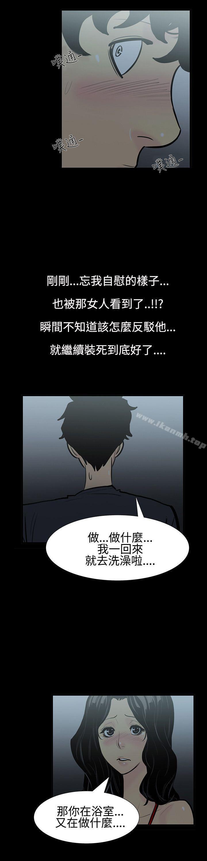 无法停止的甜蜜关係第4话-继母<4>