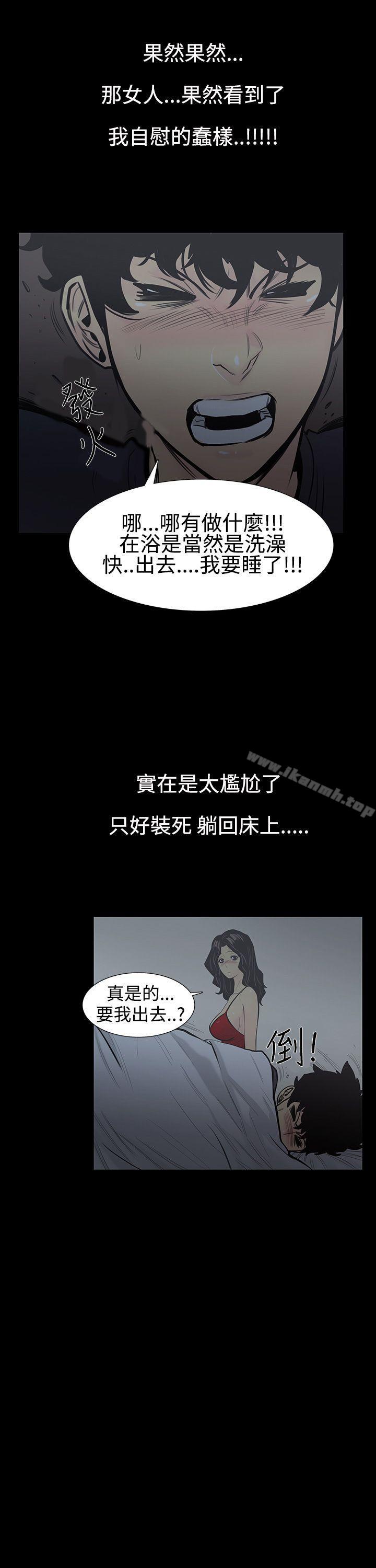 无法停止的甜蜜关係第4话-继母<4>